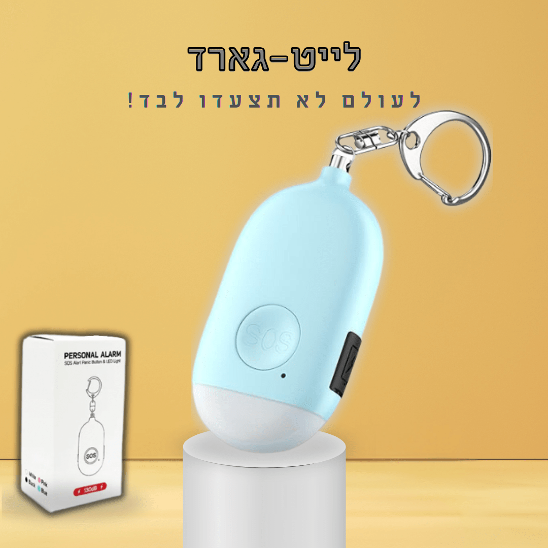 לייט-גארד