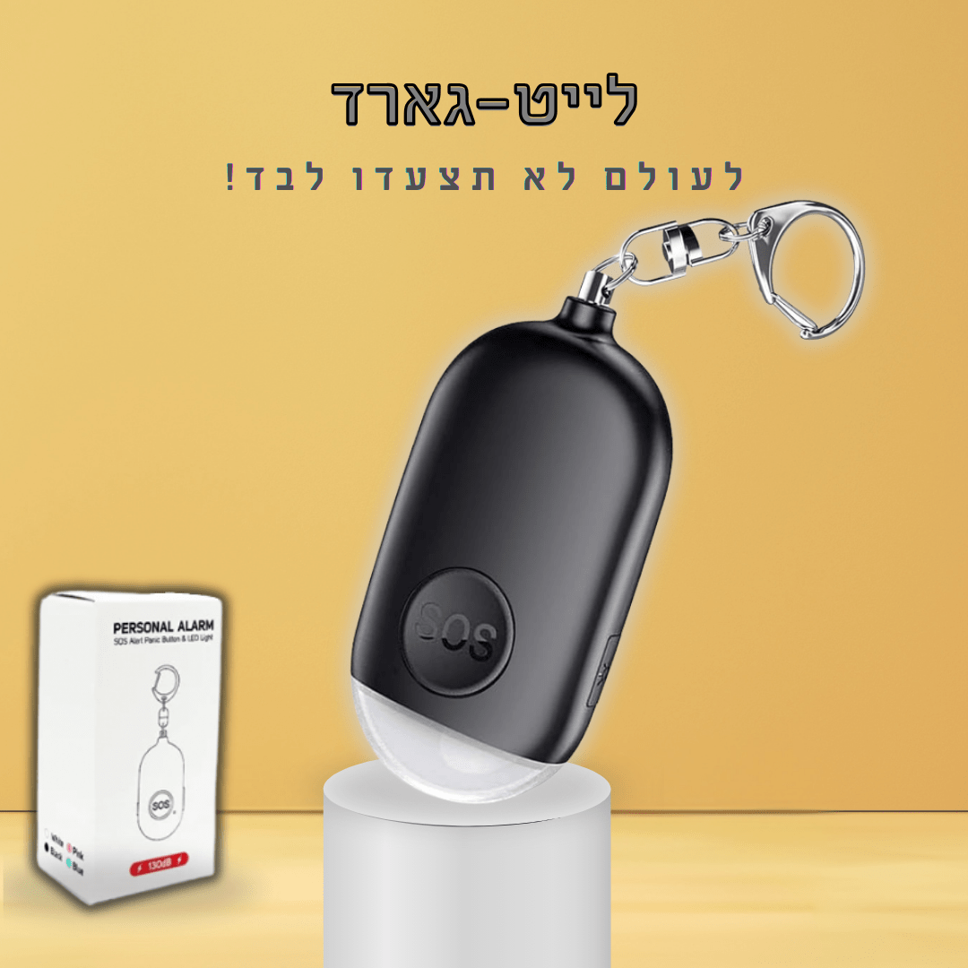 לייט-גארד