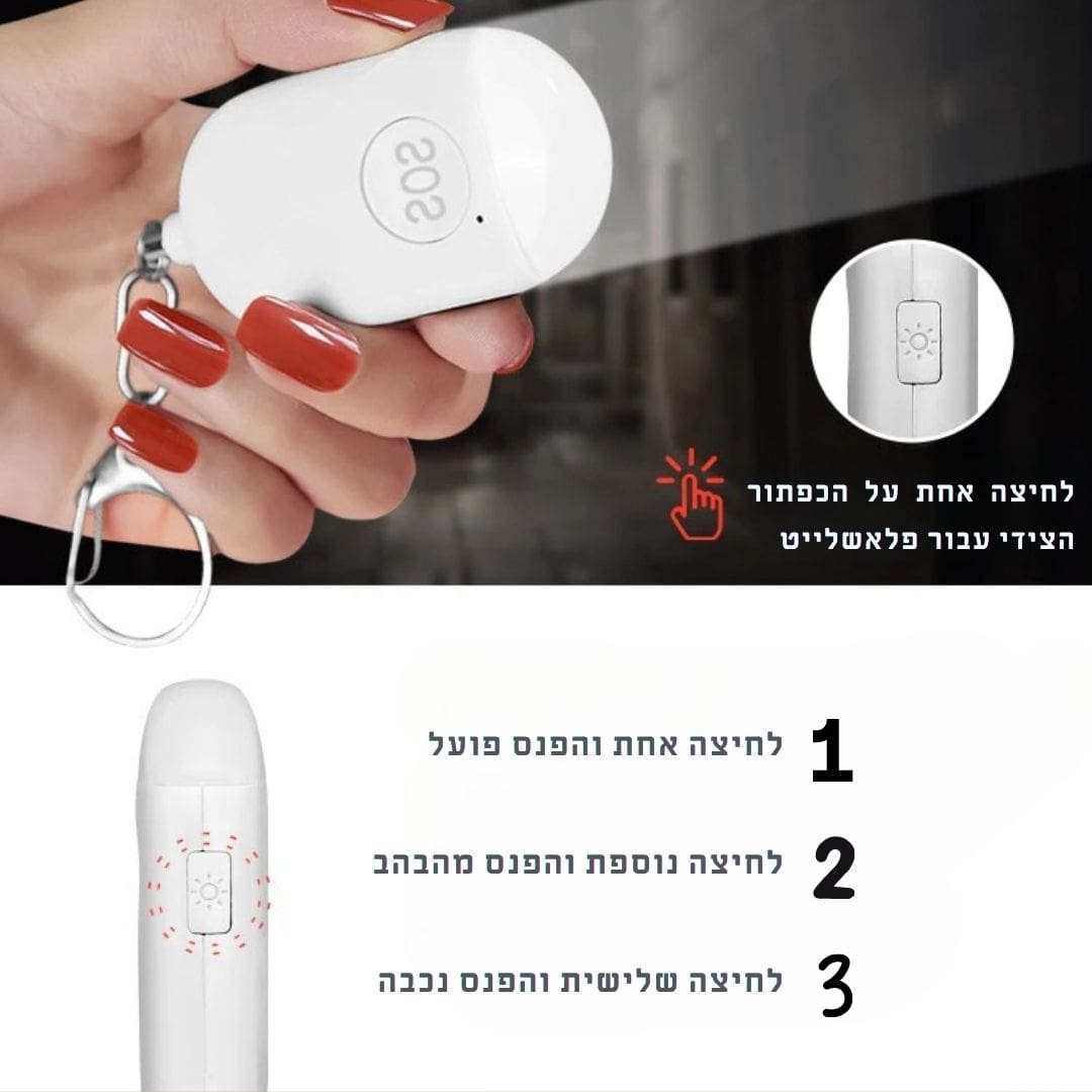 לייט-גארד