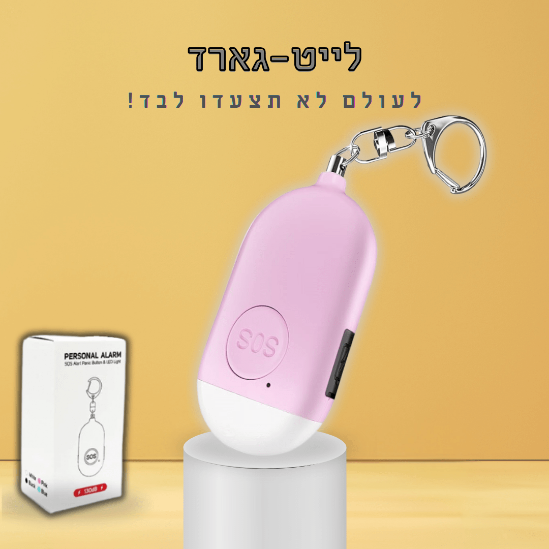 לייט-גארד