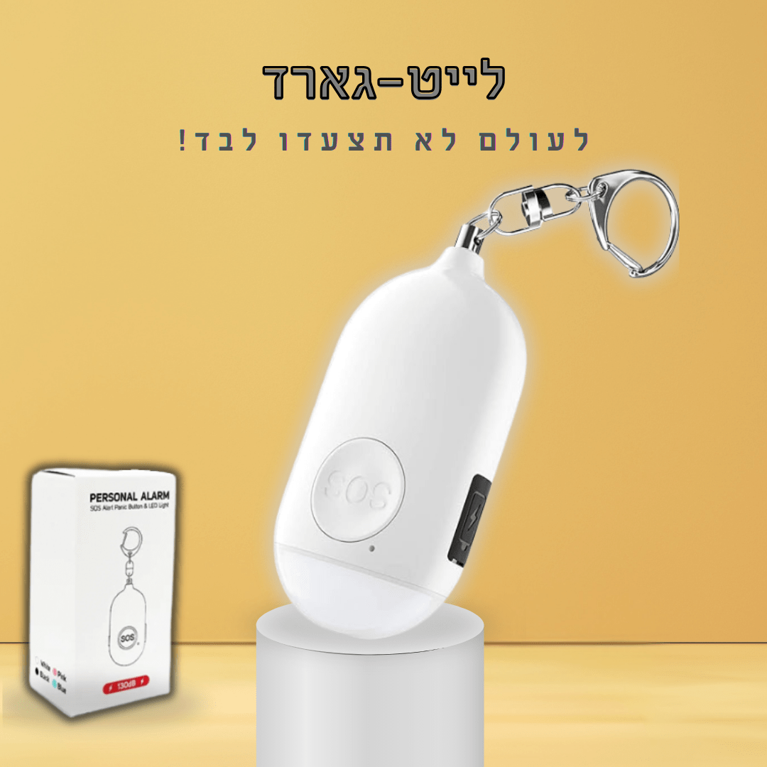 לייט-גארד