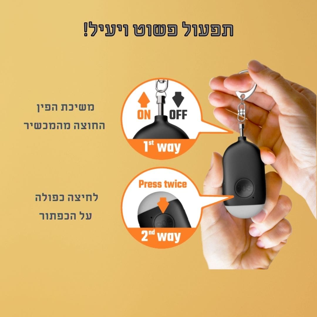 לייט-גארד