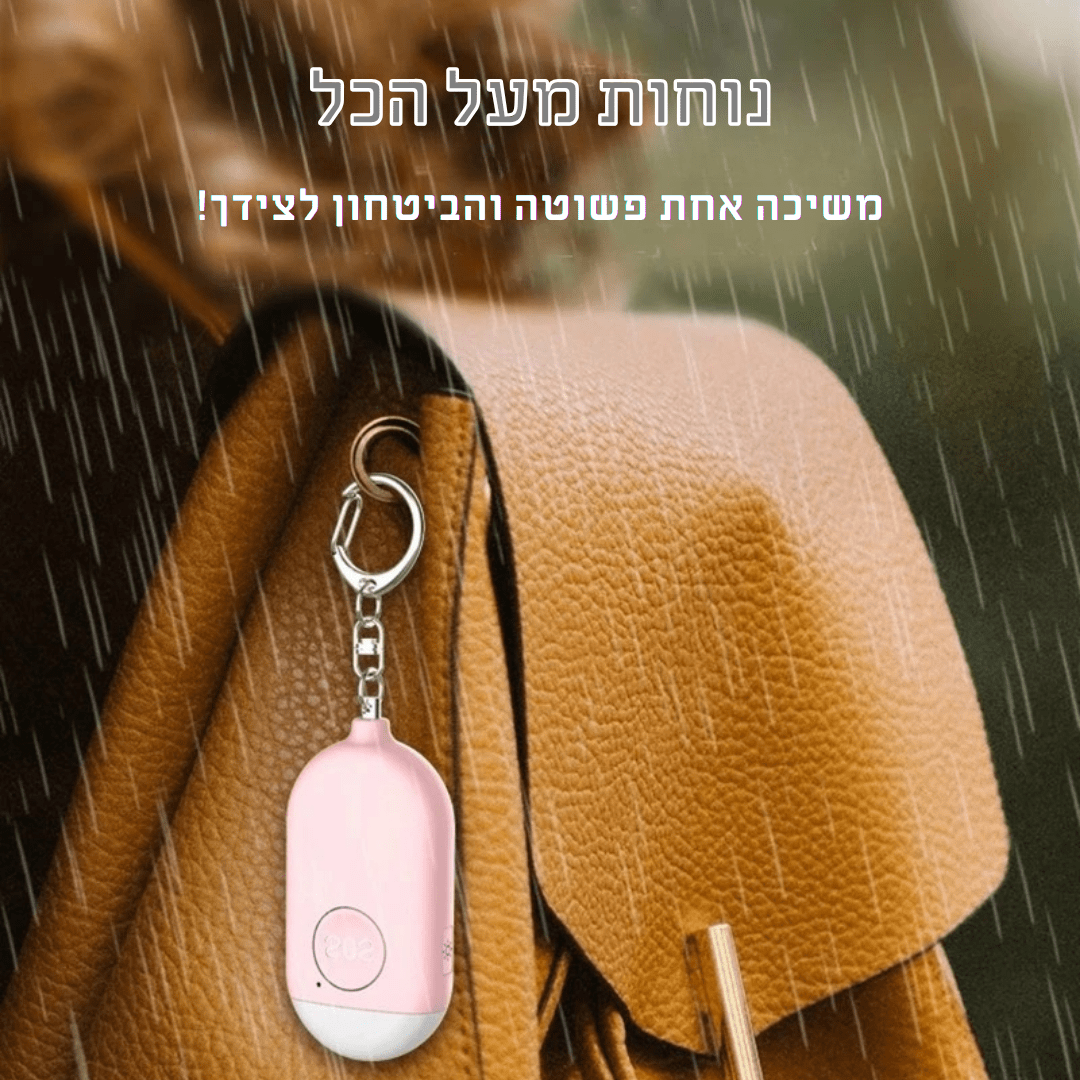 לייט-גארד